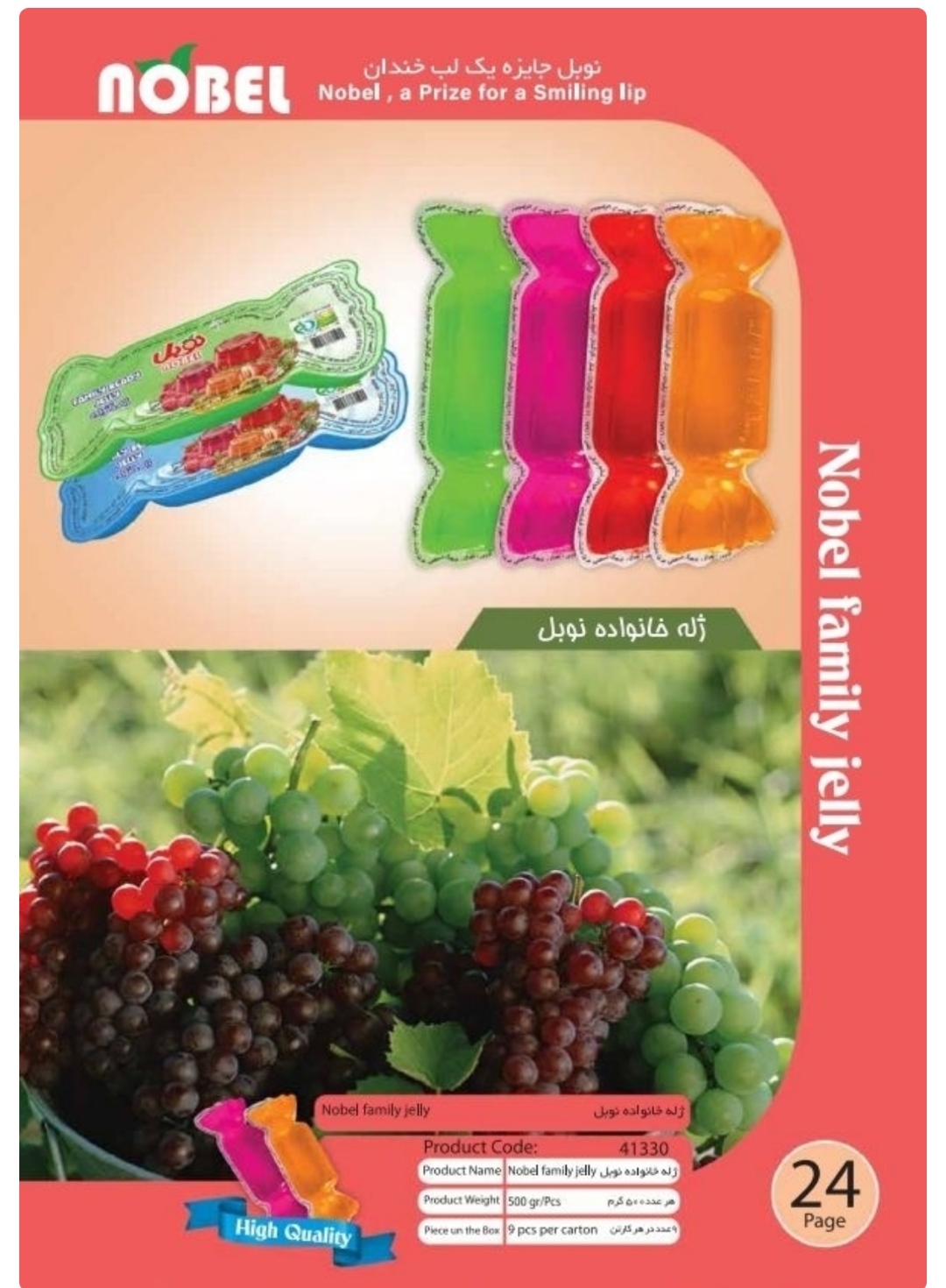 ژله خانواده تک رنگ